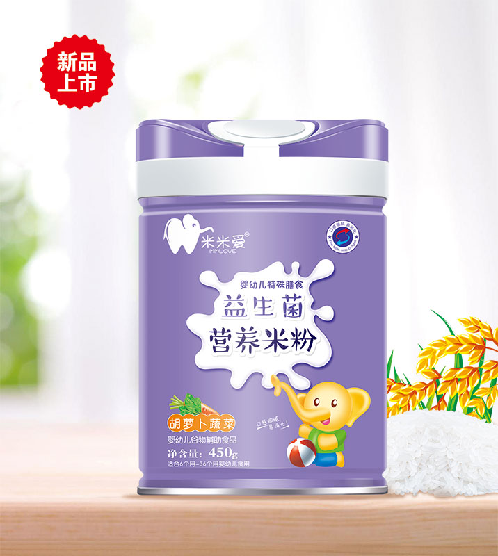 胡萝卜蔬菜益生菌营养米粉
