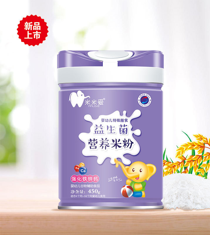 强化铁锌钙益生菌营养米粉