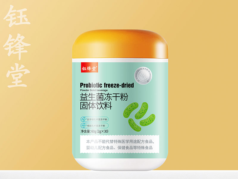 益生菌冻干粉