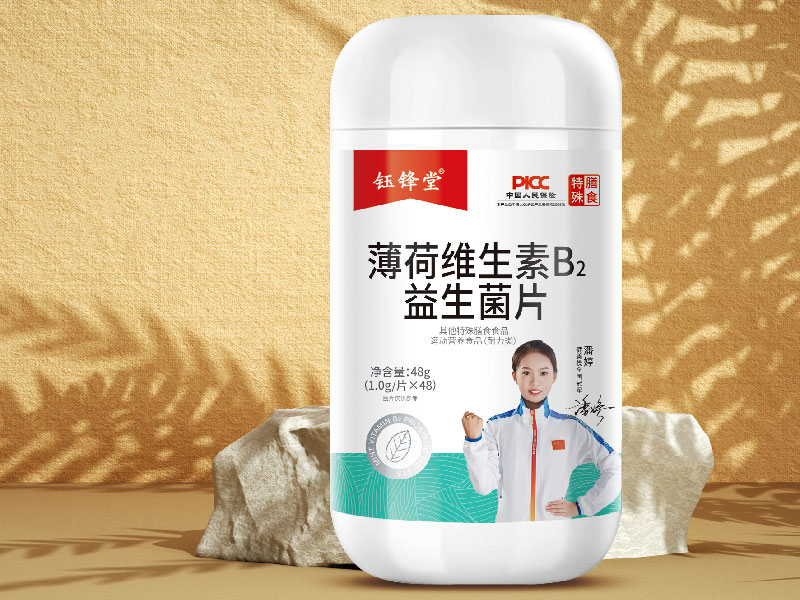 薄荷维生素B2益生菌片
