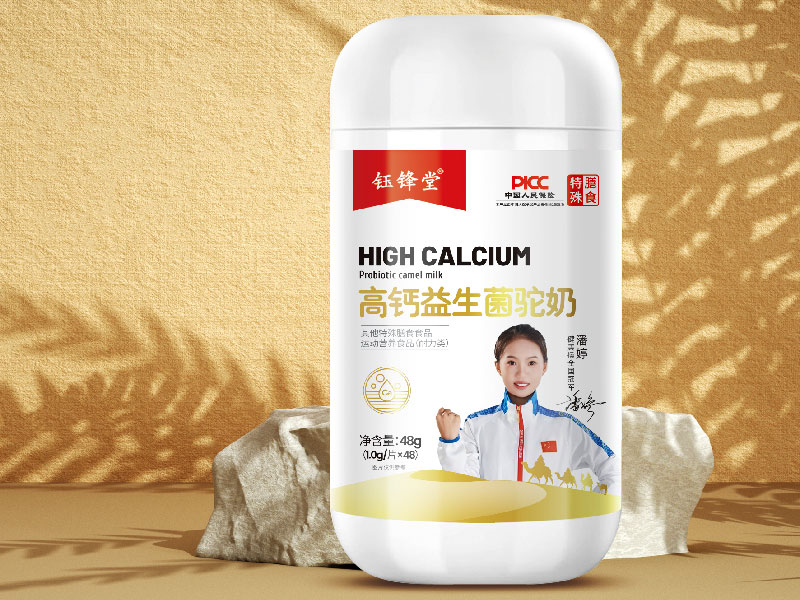 高钙益生菌驼奶