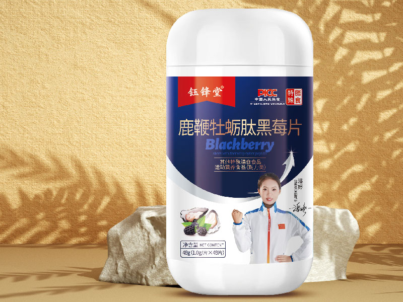 鹿鞭牡蛎肽黑莓片