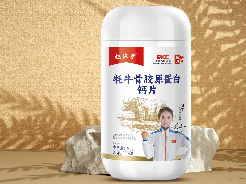 牦牛骨胶原蛋白钙片