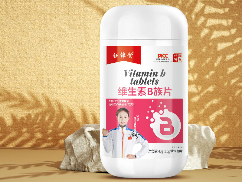 维生素B族片