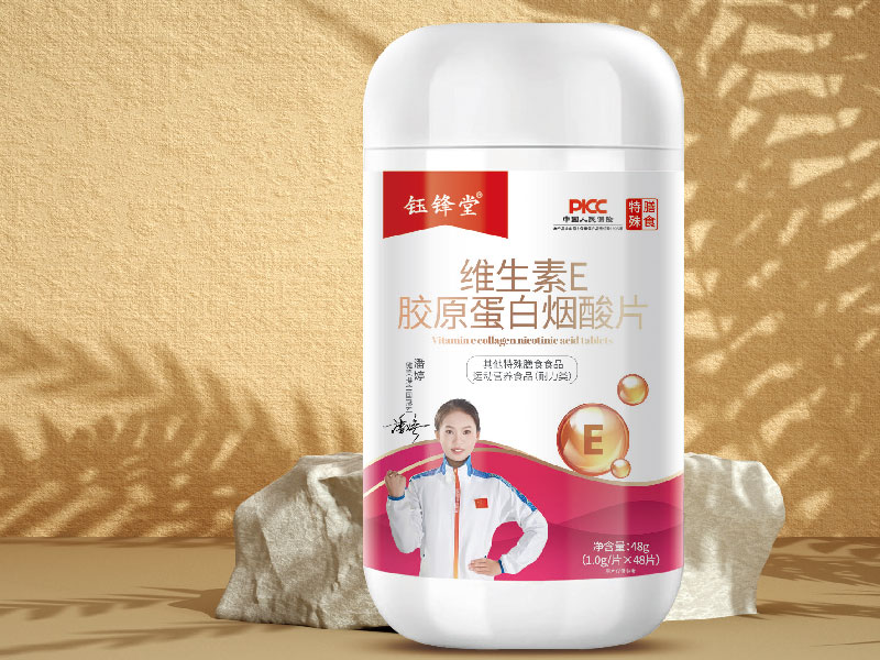维生素E胶原蛋白烟酸片