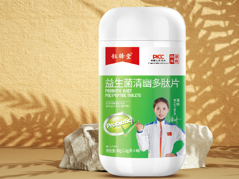 益生菌清幽多肽片