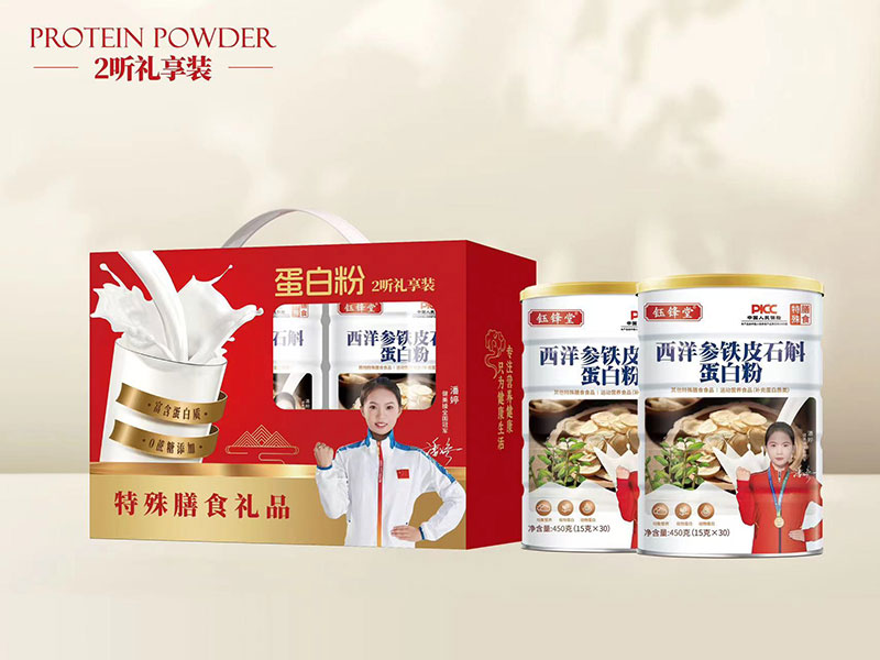 西洋参铁皮石斛蛋白粉